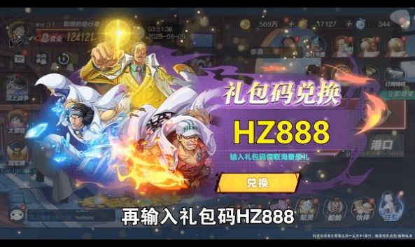 海贼王星辰大海手游正版