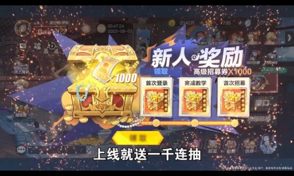 海贼王星辰大海手游正版