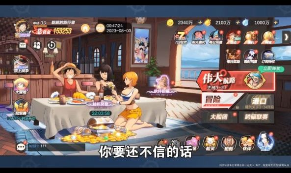 海贼王星辰大海手游正版