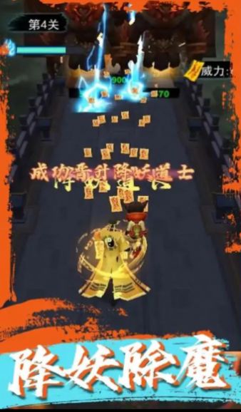 道士画符能手游戏免广告最新版
