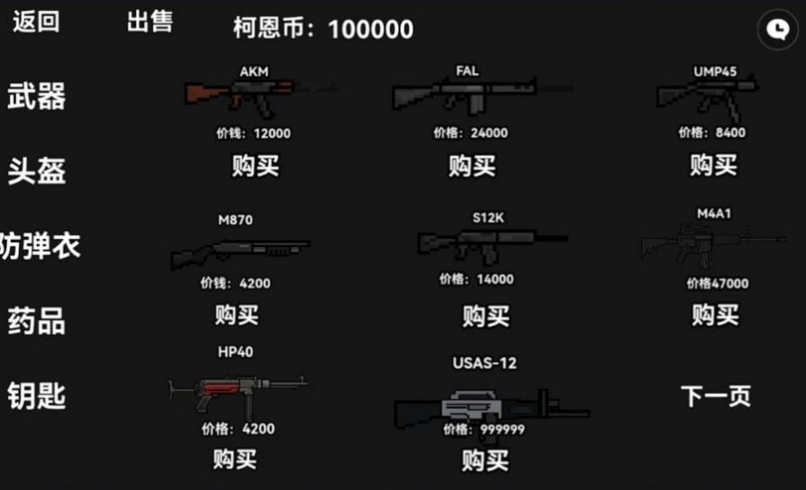 暗区突围2D版下载安装正版
