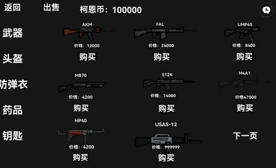 暗区突围2D版下载安装正版