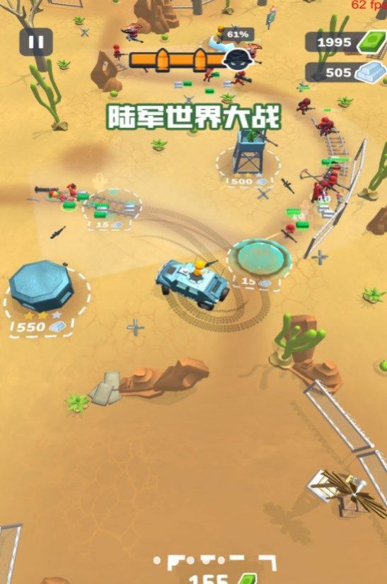 陆军世界大战游戏最新版