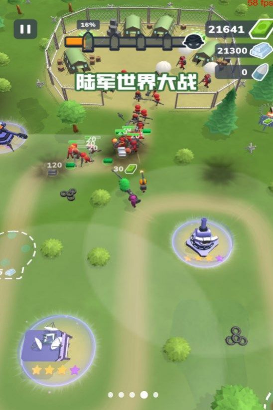 陆军世界大战游戏最新版