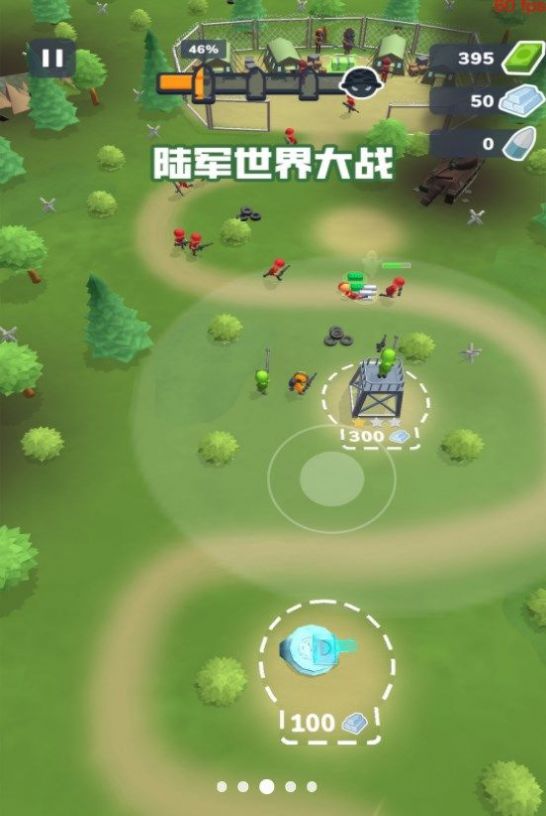 陆军世界大战游戏最新版