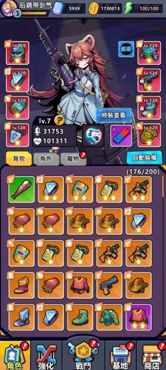 爆射机动队游戏最新版