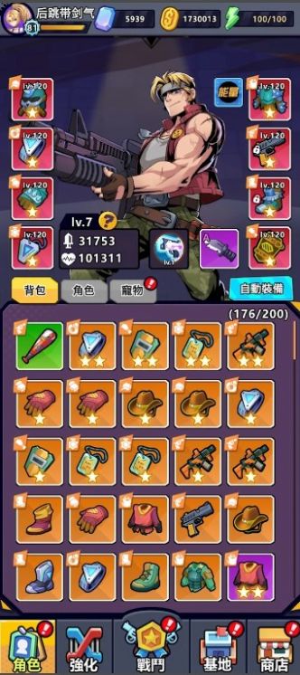 爆射机动队游戏最新版
