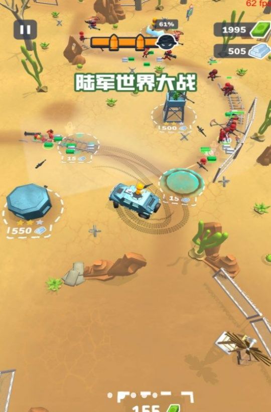 陆军世界大战游戏最新版