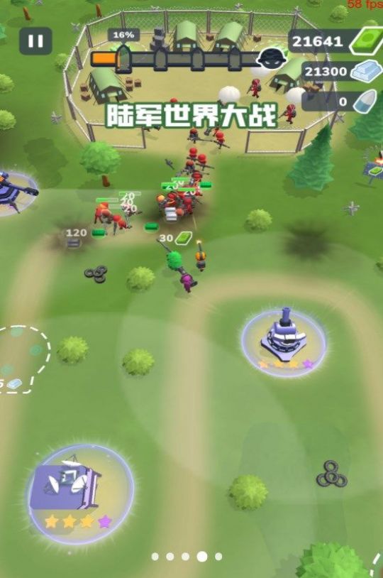 陆军世界大战游戏最新版