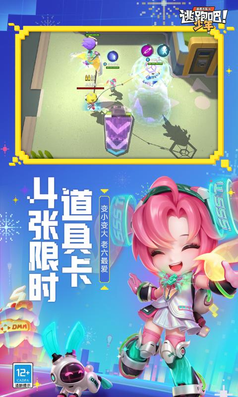 逃跑吧少年神明服2023手机版下载安装最新版