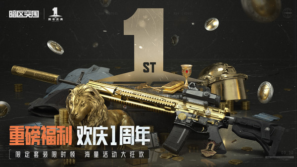 暗区突围狗头版游戏正版下载