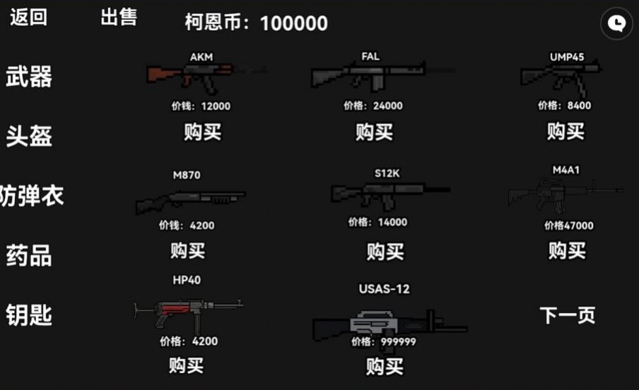 暗黑突围像素版手游下载安装