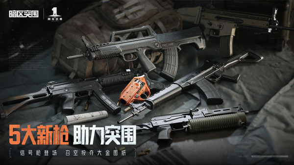 暗区突围狗头版游戏正版下载