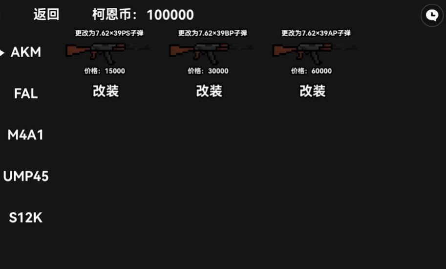 暗黑突围像素版手游下载安装