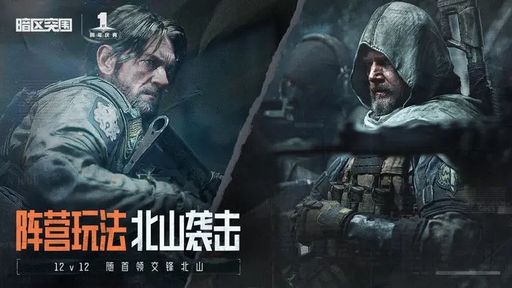暗区突围像素版免费下载安装