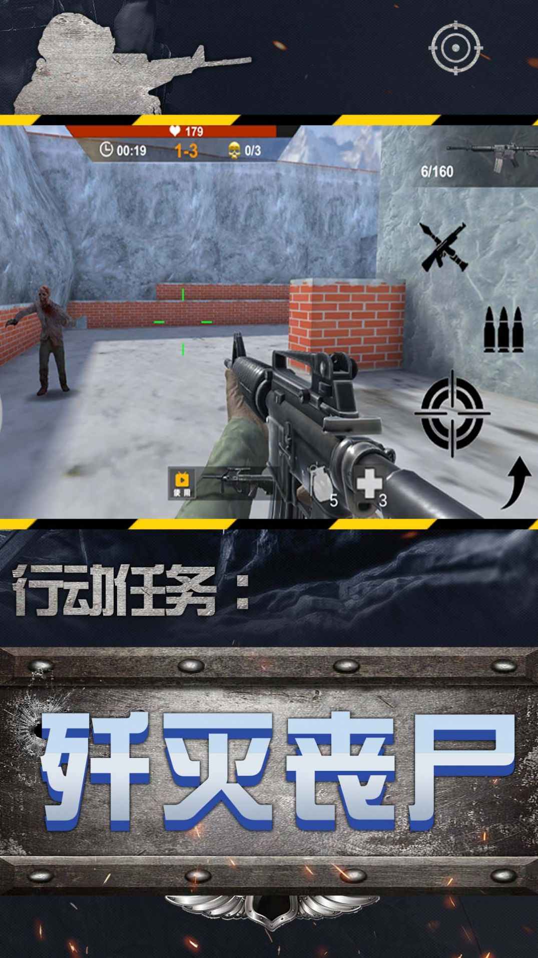 城市英雄狙击游戏版