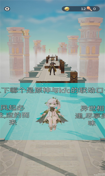 派蒙跑酷游戏手机版