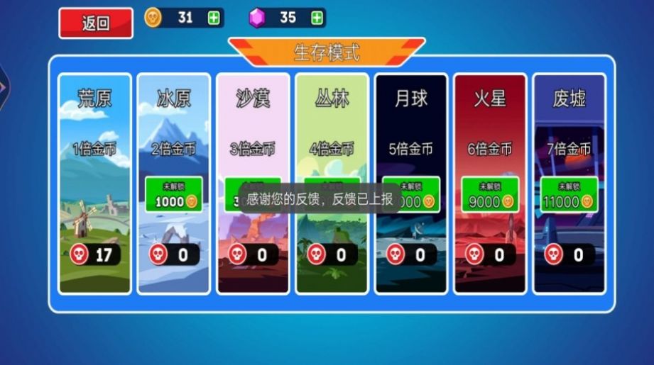 无敌坦克向前冲游戏手机版