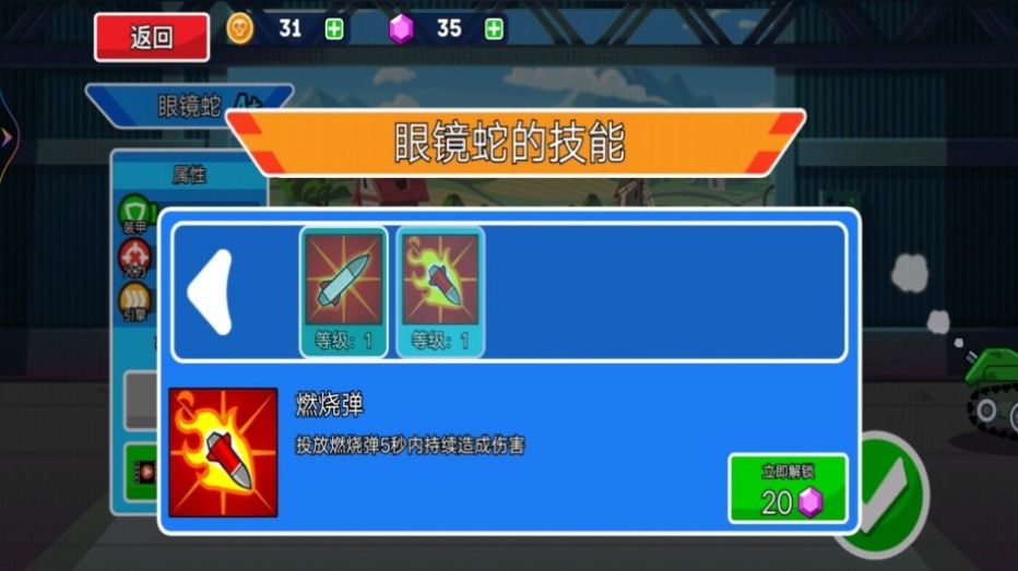 无敌坦克向前冲游戏手机版