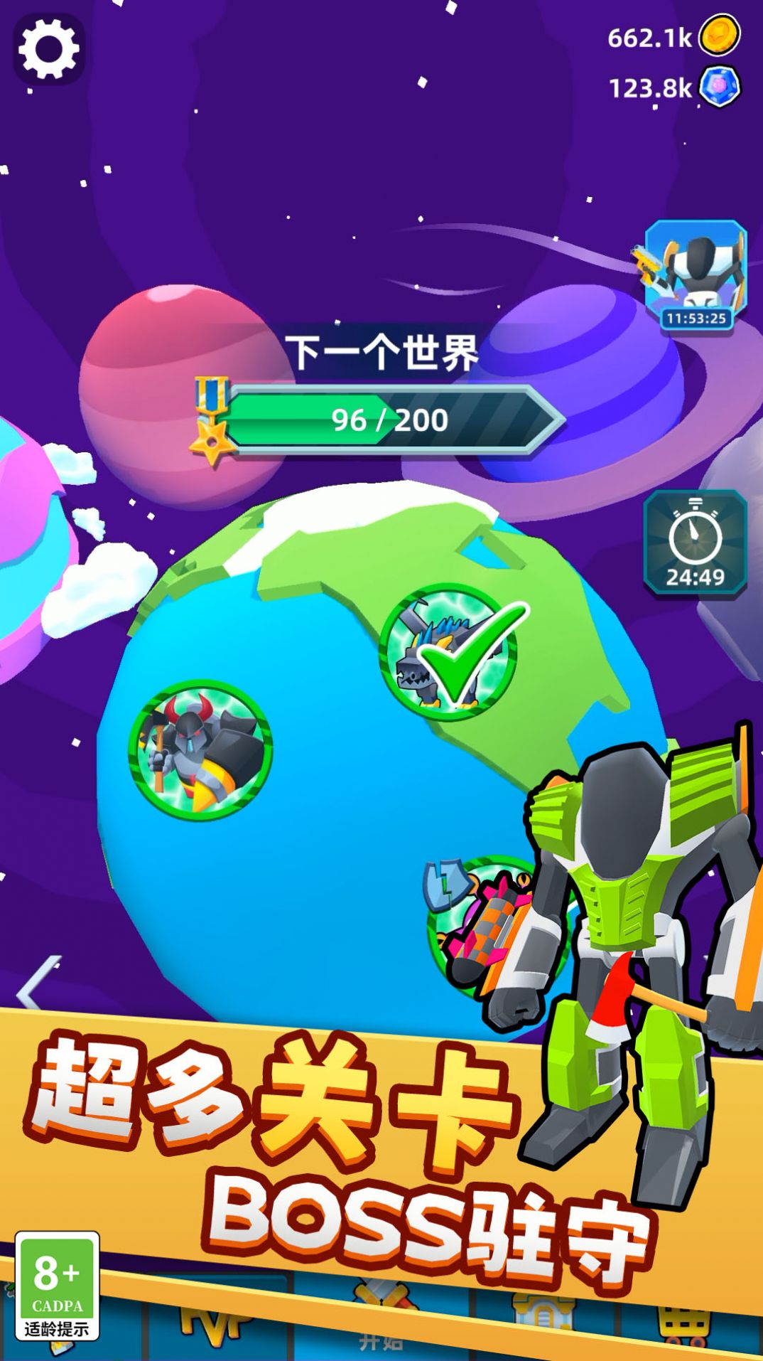 机器人变形记游戏最新版