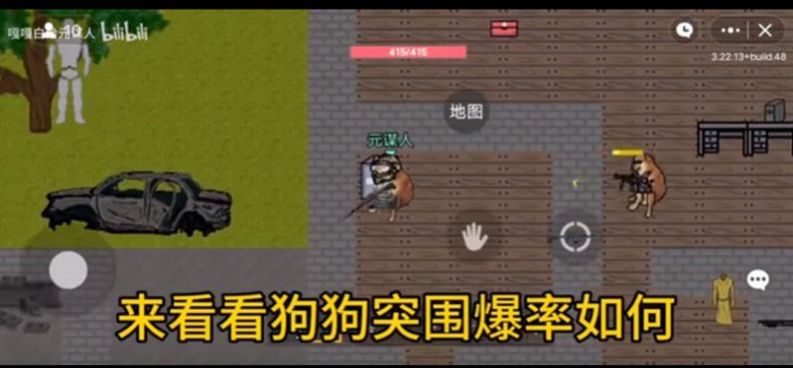 小狗突围游戏免费下载最新版