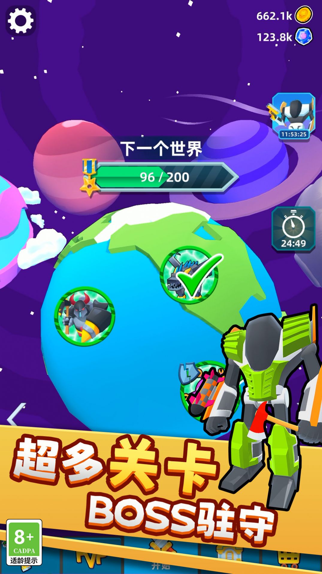 机器人变形记游戏最新版
