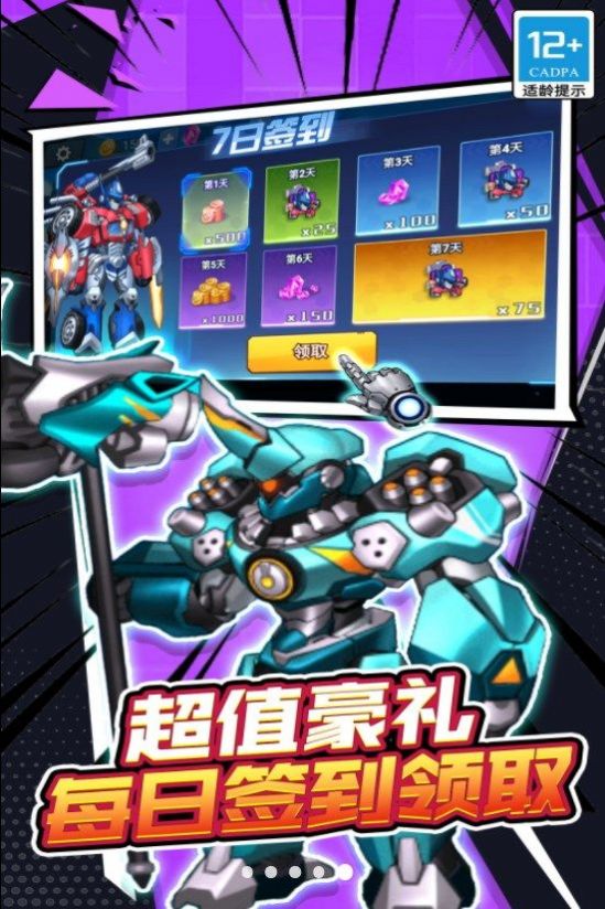 机甲战士大战游戏版