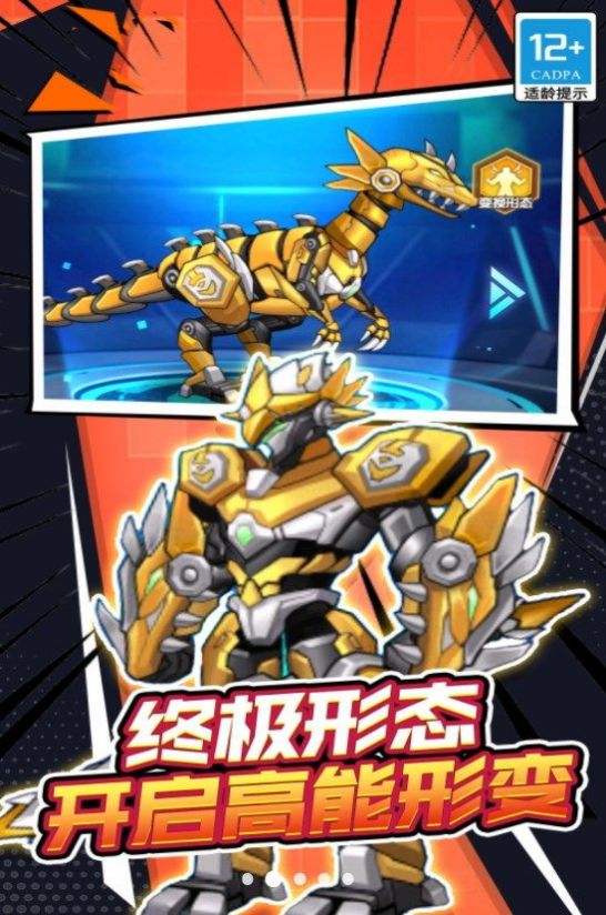 机甲战士大战游戏版