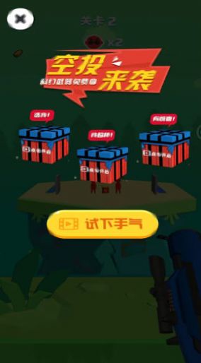 全民当枪神游戏下载手机版