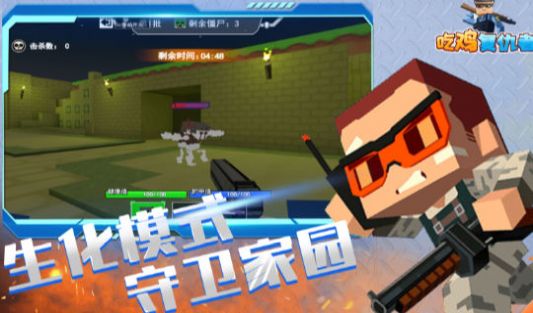 吃鸡幸存者手游版