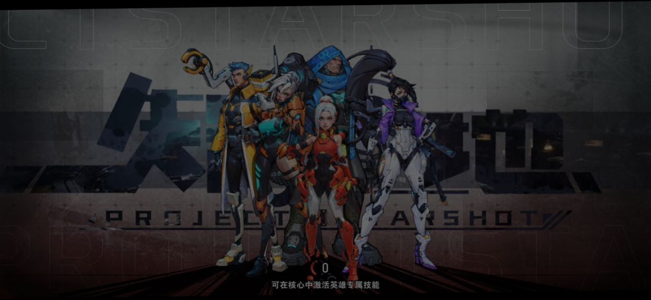 远星射击手游最新版