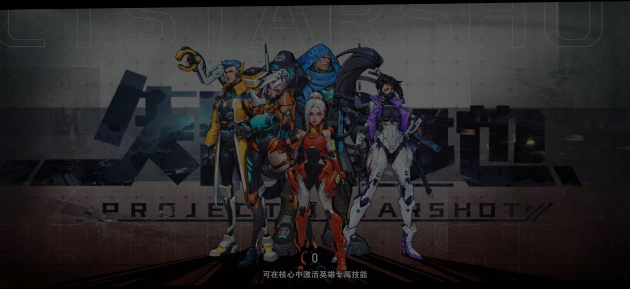 远星射击手游最新版