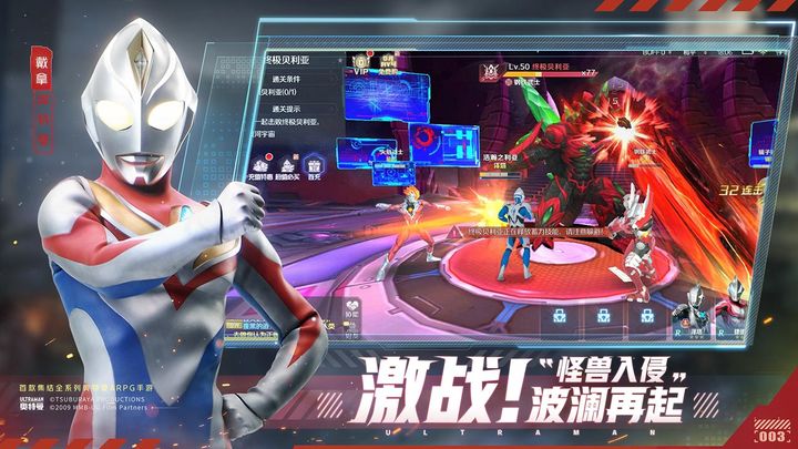 奥特曼集结手游国际服版