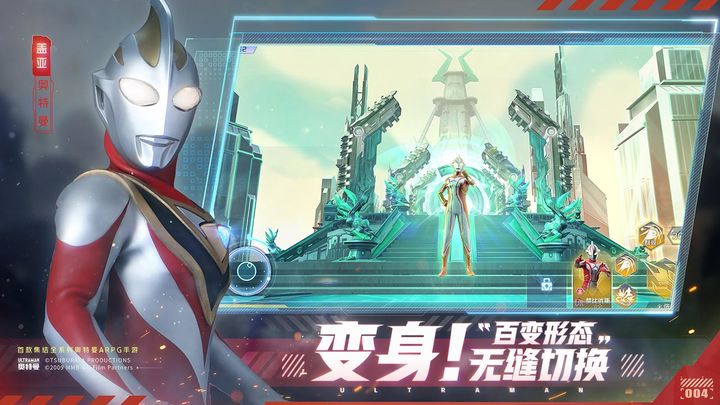 奥特曼集结手游国际服版