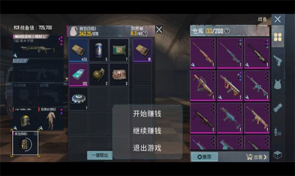 地铁逃生自制单机版免费下载安装