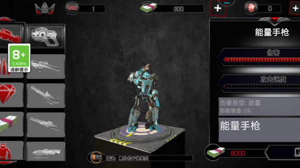 疯狂的机甲游戏版