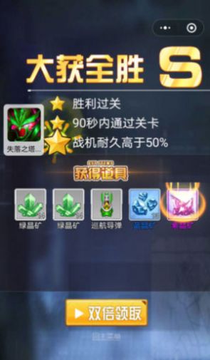 拼装战机游戏最新版