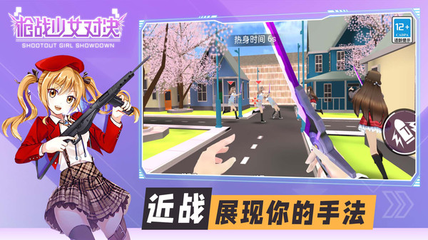 少女枪战对决免广告内置菜单最新版