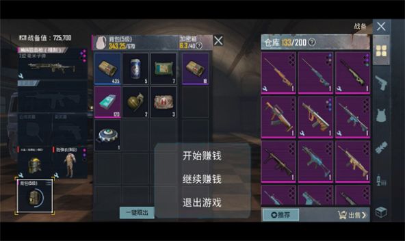 pubg绝地求生自制版免费下载安装