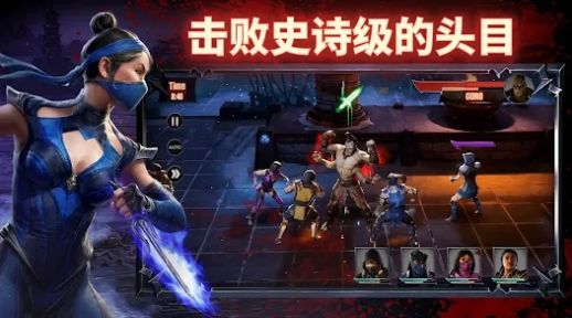 真人快打杀戮猛攻手游中文版(Mortal Kombat Onslaught)