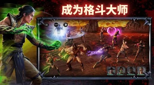 真人快打杀戮猛攻手游中文版(Mortal Kombat Onslaught)
