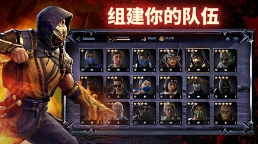 真人快打杀戮猛攻手游中文版(Mortal Kombat Onslaught)