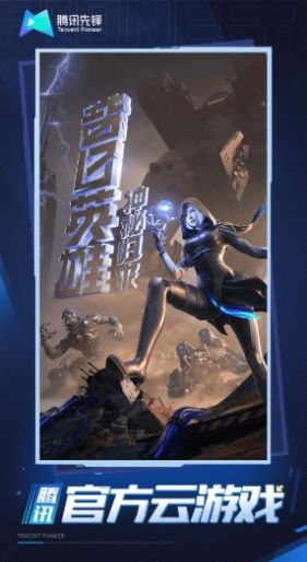 云穿越火线手游下载最新版