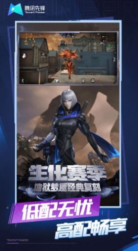 云穿越火线手游下载最新版
