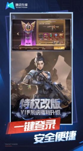 云穿越火线手游下载最新版