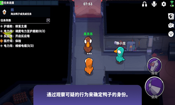 3d鹅鸭杀正版手游下载最新版
