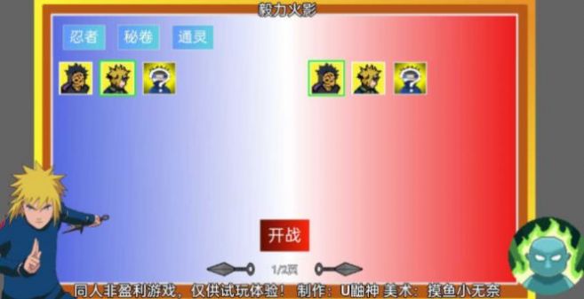 像素火影毅力闪光游戏最新版
