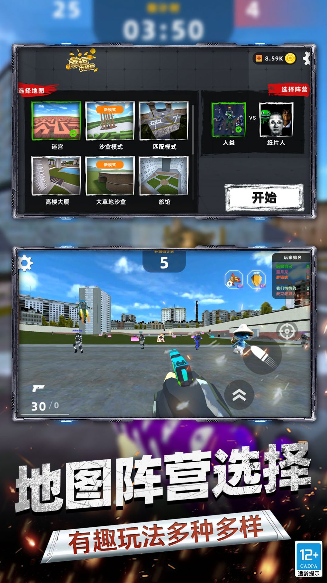 反恐FPS射击游戏版