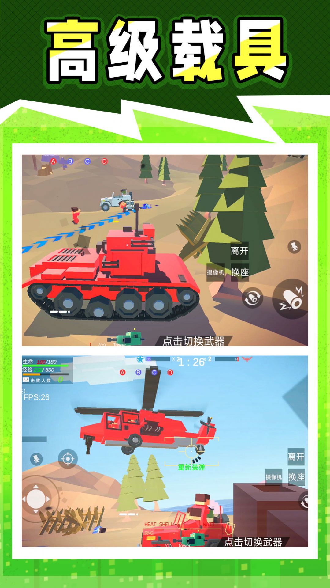 战地神枪手游戏