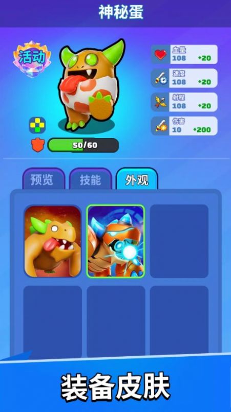 合成战争超级军团指挥官游戏版